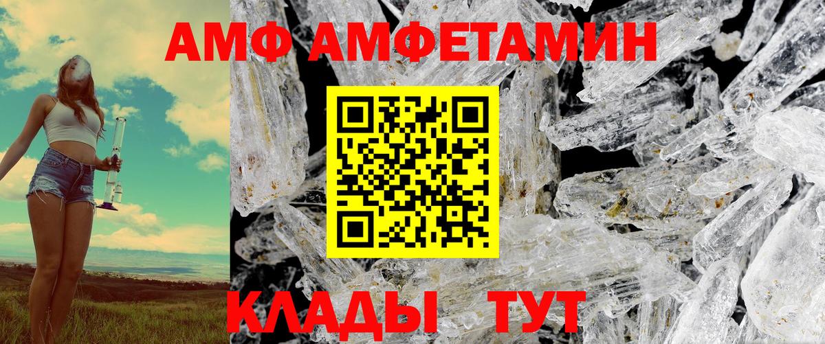 Амфетамин  Вход с VPN  Уссурийск  даркнет телеграм  Амфетамин 98% 