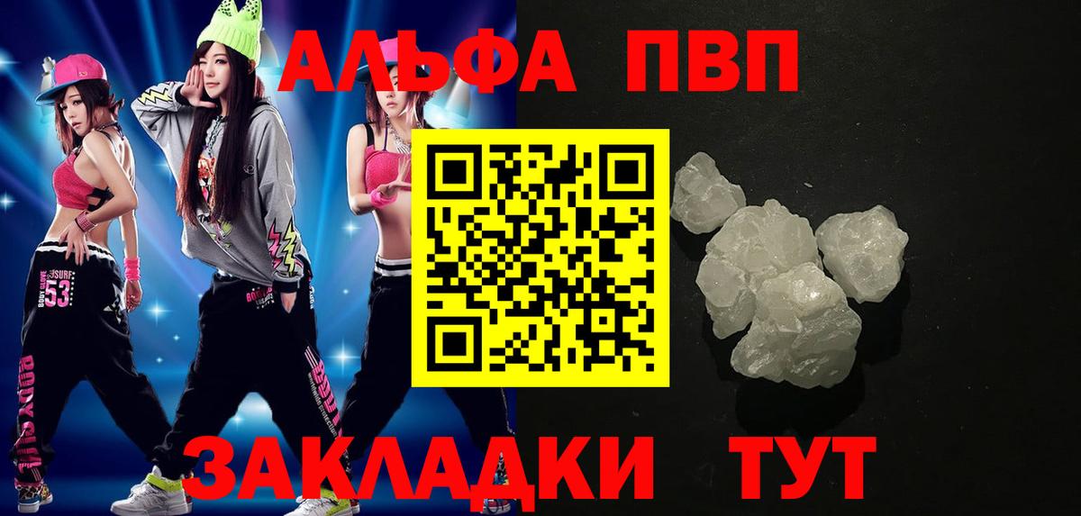 A-PVP крисы CK  Alfa_PVP Crystall  Уссурийск  Alfa_PVP  Alpha-PVP мука  Вход с VPN 