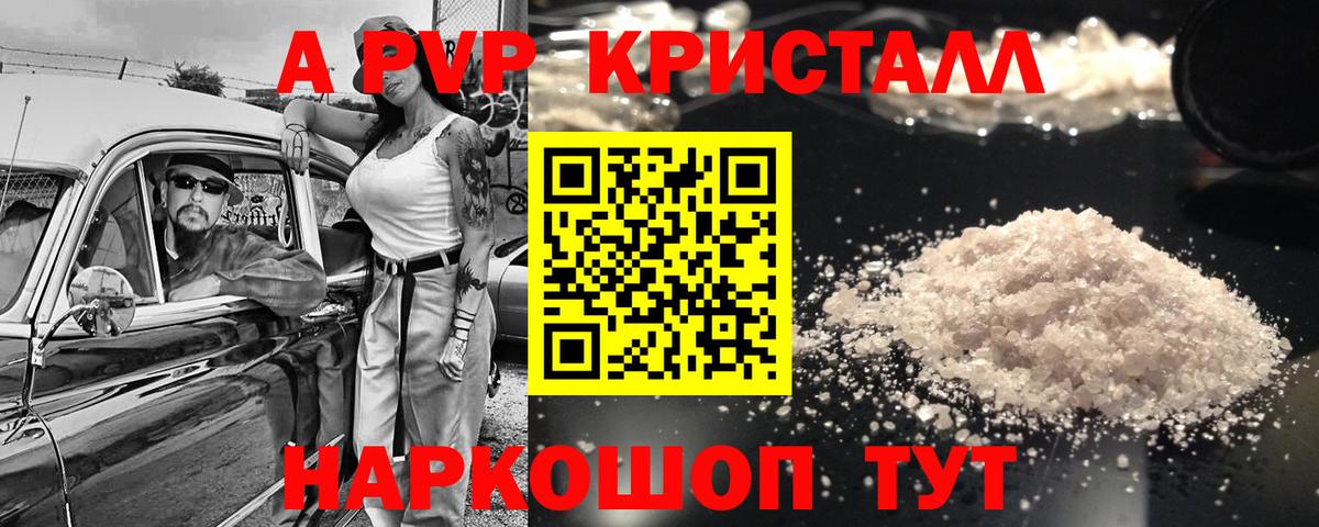 Alpha PVP мука Уссурийск