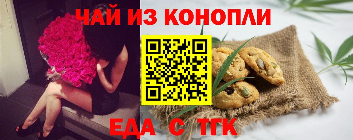 Уссурийск  Canna-Cookies марихуана  Вход с VPN 