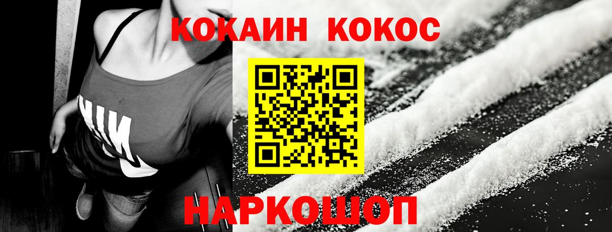 Cocaine Эквадор Уссурийск