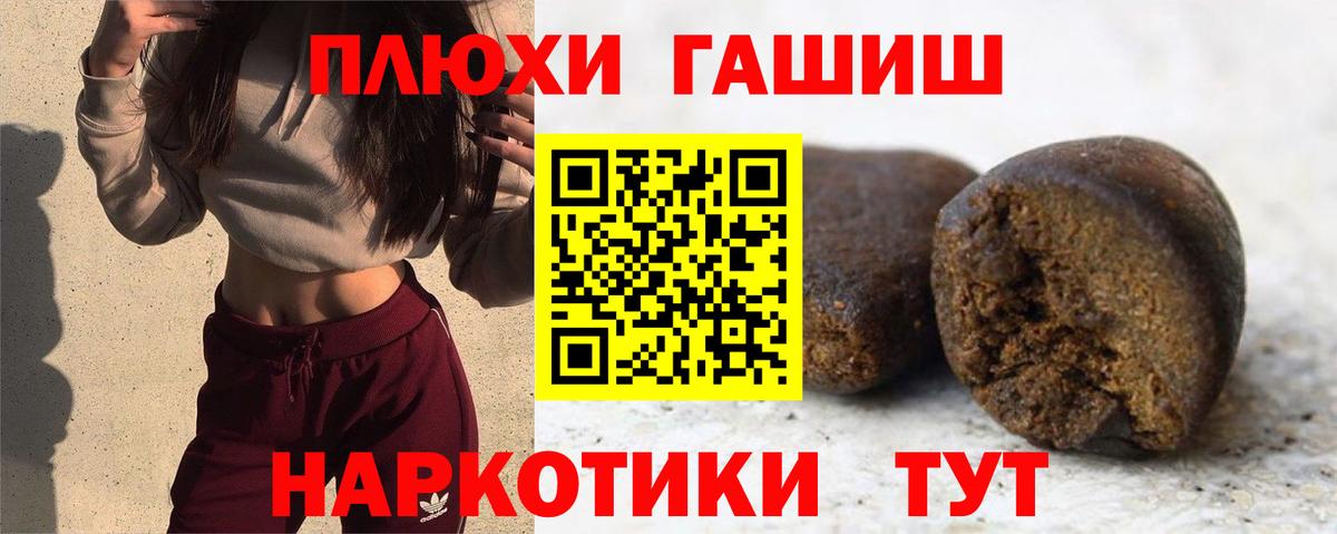 Уссурийск  Гашиш гашик  Вход с VPN 