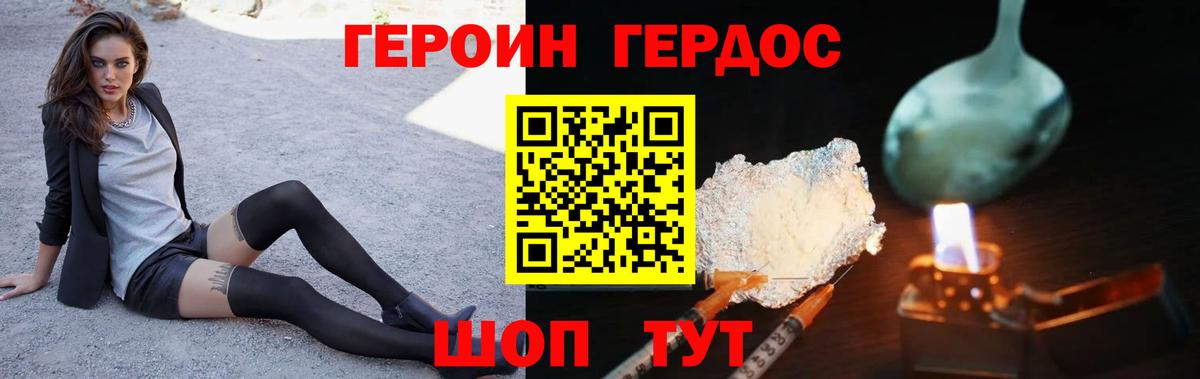 Уссурийск  ГЕРОИН герыч  ГЕРОИН  Вход с VPN 