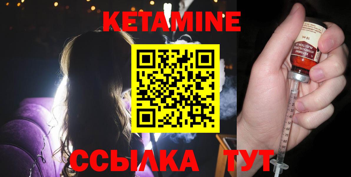 Кетамин VHQ Уссурийск
