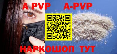 альфа пвп VHQ Татарск