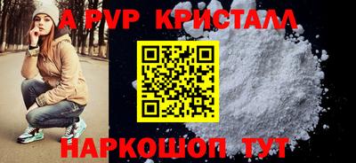 альфа пвп VHQ Татарск