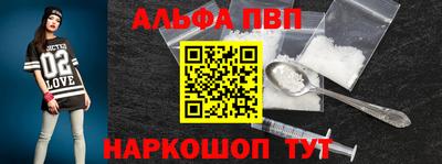 альфа пвп VHQ Татарск