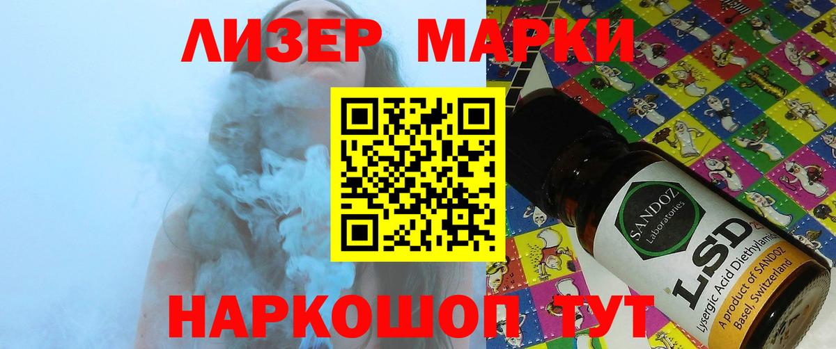 гидра ссылки  Лсд 25 экстази ecstasy  Уссурийск  Вход с VPN  ЛСД экстази ecstasy 