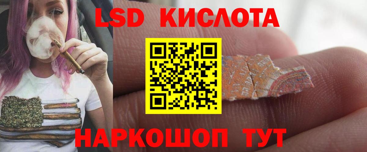 Лсд 25 экстази кислота Уссурийск