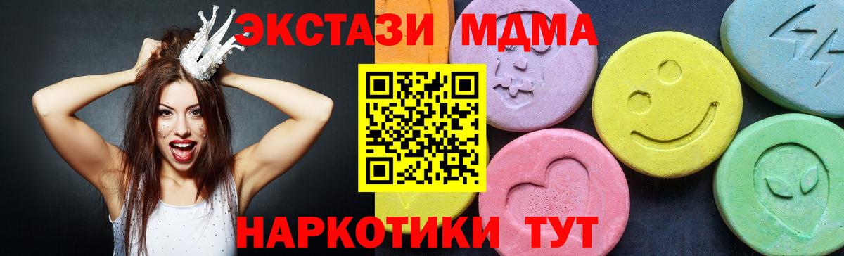 Уссурийск  MDMA Molly  MDMA Molly  Вход с VPN 