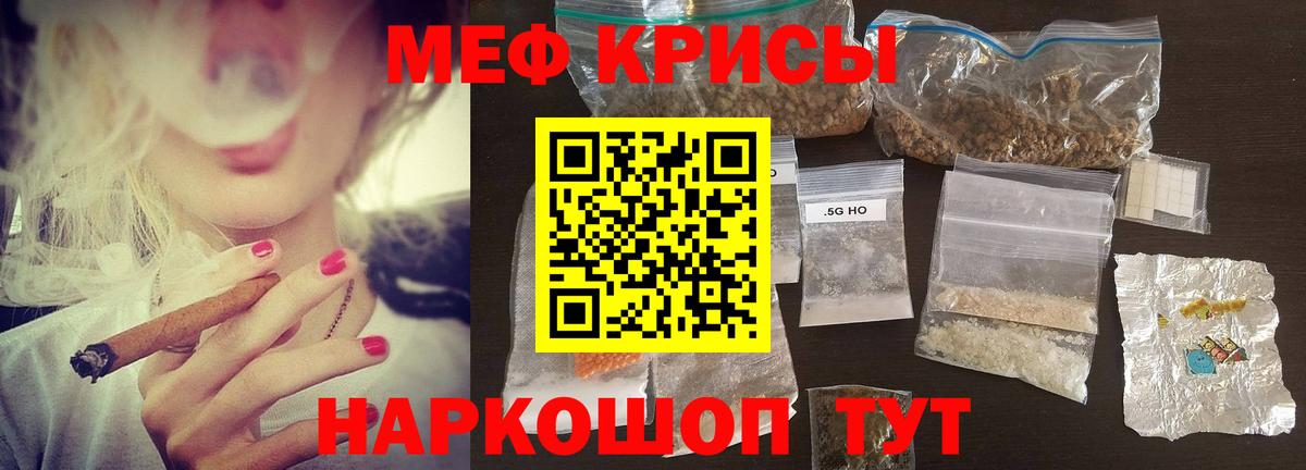 Мефедрон 4 MMC  МЕФ кристаллы  Уссурийск  Вход с VPN 