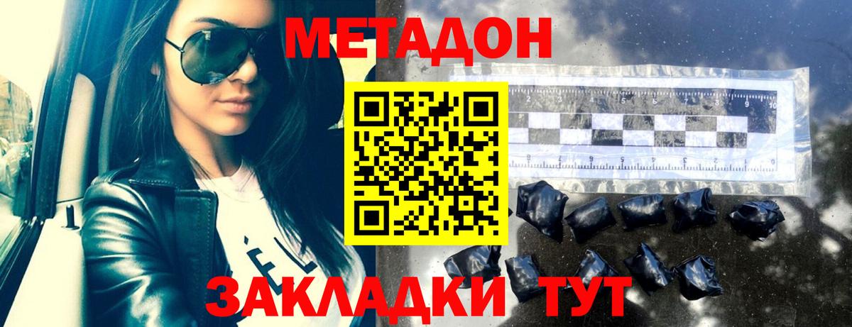 МЕТАДОН мёд  Вход с VPN  МЕГА сайт  Уссурийск 
