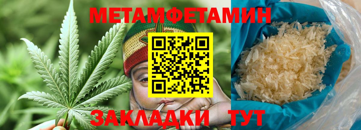 Метамфетамин  Метамфетамин мет  Вход с VPN  Уссурийск 
