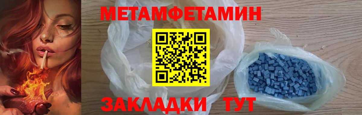 МЕТАМФЕТАМИН пудра Уссурийск