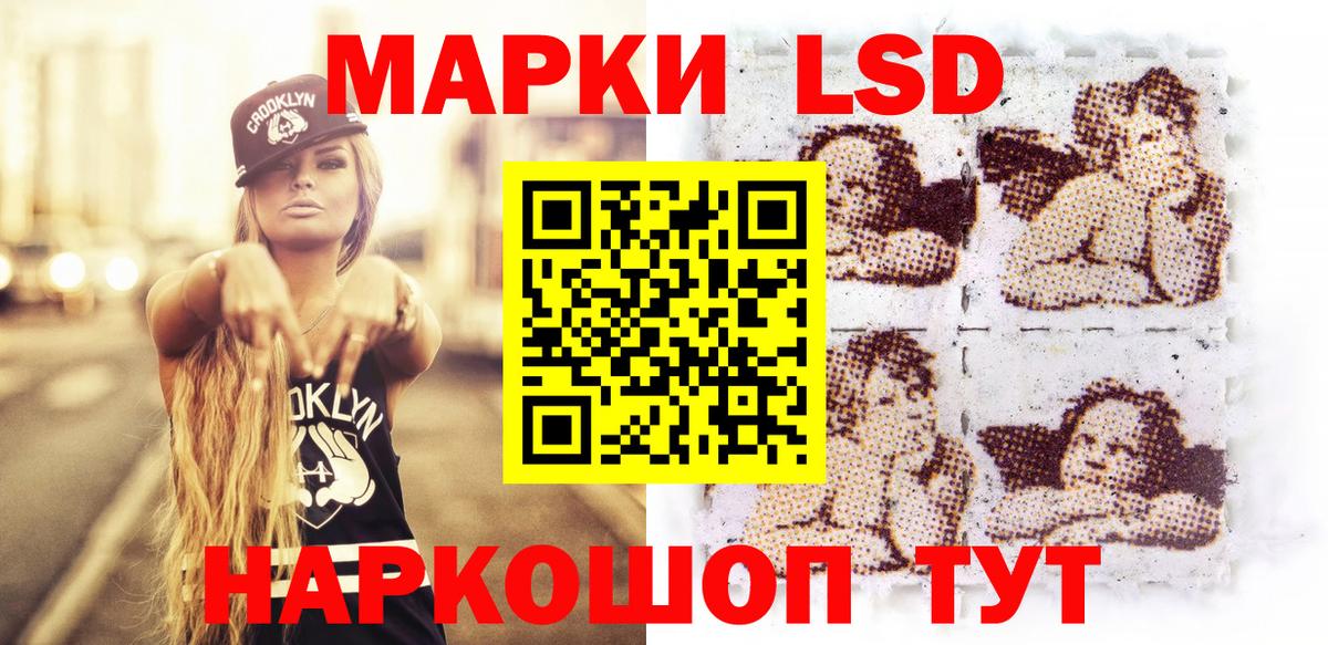 Уссурийск  Наркотические марки 1,5мг  Марки 25I-NBOMe  Вход с VPN 
