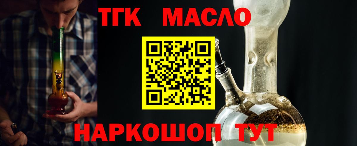 наркота  Вход с VPN  Уссурийск  ТГК гашишное масло  ТГК вейп с тгк 