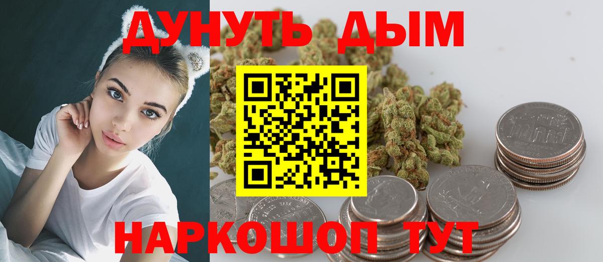Каннабис SATIVA & INDICA Уссурийск